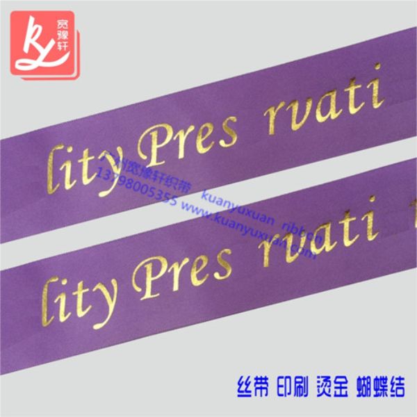 燙金織帶有凸出效果嗎（燙金工藝）
