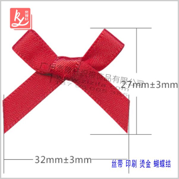 禮物包裝蝴蝶結(jié)