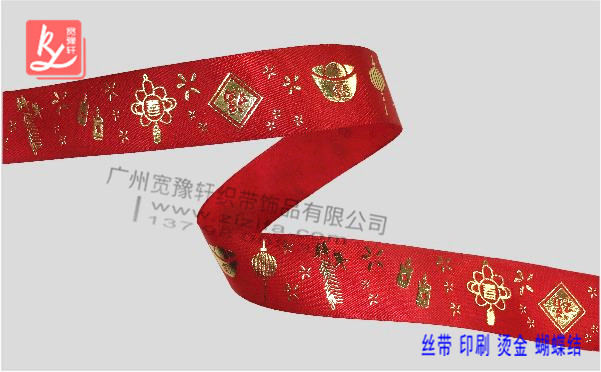 大紅色絲帶燙金元寶
