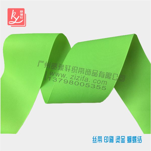 寬幅黃綠羅紋帶