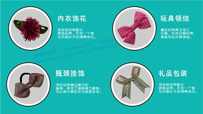 花飾品成品